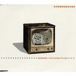 ａｋａｋａｇｅ「Ｔｈｅ　ｉｎｖｉｓｉｂｌｅ　ＴＶ　ｓｔａｒ」
