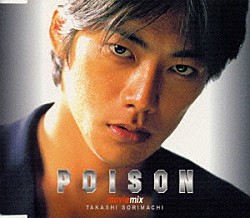 反町隆史「ＰＯＩＳＯＮ－ｍｏｖｉｅ　ｍｉｘ」