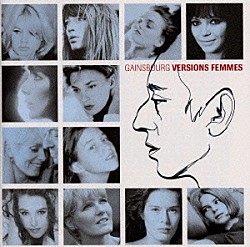 （オムニバス） ジェーン・バーキン ヴァネッサ・パラディ フランス・ギャル ブリジット・バルドー ジュリエット・グレコ ジョー・ルメール アンナ・カリーナ「ゲンスブールを歌う女たち」
