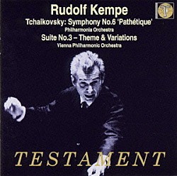 チャイコフスキー フィルハーモニア管弦楽団 ウィーン・フィルハーモニー管弦楽団「チャイコフスキー：交響曲第６番「悲愴」｜組曲第３番」