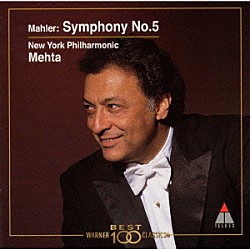 マーラー ニューヨーク・フィルハーモニー管弦楽団「マーラー：交響曲第５番」