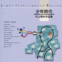 トーマス・ハーデン・トリオ 神山純一「ＪＡＺＺで聴く…～少年時代／井上陽水作品集」