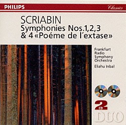 エリアフ・インバル フランクフルト放送交響楽団「スクリャービン：交響曲集」