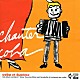 ｃｏｂａ「ｃｈａｎｔｅｒ　ｃｏｂａ」