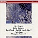パブロ・カザルス ミエツィスラフ・ホルショフスキ「ベートーヴェン：チェロ・ソナタ第２・５番、他」