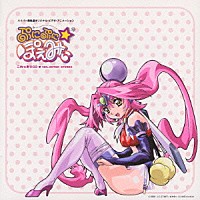 （アニメーション）「 ぷにぷに☆ぽえみぃ　これっきりＣＤ」