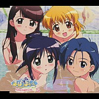 増田俊郎「 まほろまてぃっく　ＣＤどらまてぃっく２」