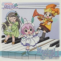 （アニメーション）「 ちっちゃな雪使いシュガー　ｍａｇｉｃａｌ　ｓｔａｇｅ．１」