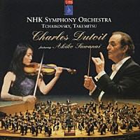 シャルル・デュトワ「 武満徹：遠い呼び声の彼方へ！・レクイエム　チャイコフスキー：交響曲第４番」