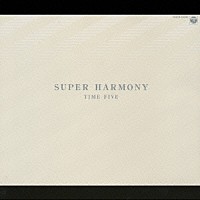 タイムファイブ「 スーパー・ハーモニー」
