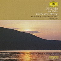 ネーメ・ヤルヴィ「 シベリウス：フィンランディア／管弦楽作品集」