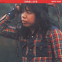 つのだ☆ひろ「 スーパー・バリュー　つのだ☆ひろ」