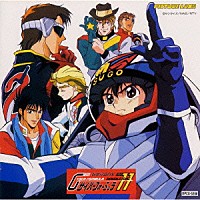 （アニメーション）「 新世紀ＧＰＸサイバーフォーミュラ１１音楽集」