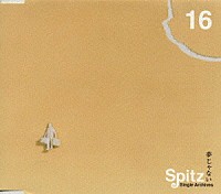 スピッツ「 夢じゃない《Ｓｉｎｇｌｅ　Ａｒｃｈｉｖｅｓ　１６》」