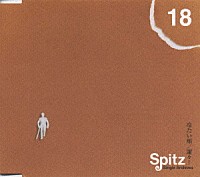 スピッツ「 冷たい頬｜謝々！《Ｓｉｎｇｌｅ　Ａｒｃｈｉｖｅｓ　１８》」