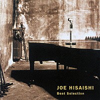 久石譲「 ベストセレクション」