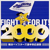 （スポーツ曲）「 横浜ベイスターズ選手別応援歌　２０００」