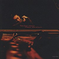 小原孝「 ガーシュインを弾く」