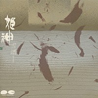 姫神「 名作大全集８／雪譜」