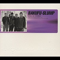 爆風スランプ 「ＳＴＡＲ　ＢＯＸ　ＥＸＴＲＡ　爆風スランプ」