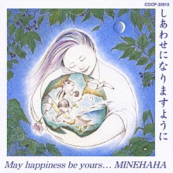 ＭＩＮＥＨＡＨＡ「しあわせになりますように」