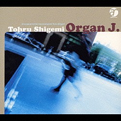 重実徹「Ｏｒｇａｎ　Ｊ．」