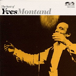 イヴ・モンタン「枯葉～ベスト・オブ・イヴ・モンタン《マーキュリー・フォーエバー・コレクション》」