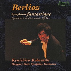 小林研一郎 ハンガリー国立交響楽団「ベルリオーズ：幻想交響曲」