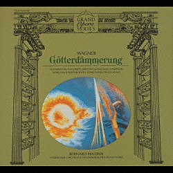 ベルナルト・ハイティンク バイエルン放送交響楽団 バイエルン放送合唱団 ジークフリード・エルサレム トーマス・ハンプソン ジョン・トムリンソン エヴァ・マルトン　他「ワーグナー：楽劇「神々の黄昏」全曲」