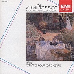ミシェル・プラッソン トゥールーズ・カピトール国立管弦楽団 ピエール・デル・ヴェスコーヴォ「ラヴェル：管弦楽曲集」