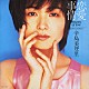 辛島美登里「恋愛事情　ｒｅａｓｏｎｓ　ｏｆ　ｌｏｖｅ」