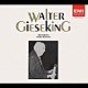 ワルター・ギーゼキング「ギーゼキングの芸術　ベートーヴェン／ピアノ・ソナタ集」