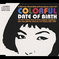 ＤＡＴＥ　ＯＦ　ＢＩＲＴＨ「 カラフル・デイト・オブ・バース」