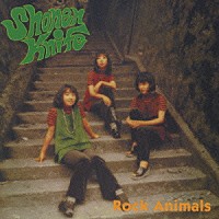 少年ナイフ「 Ｒｏｃｋ　Ａｎｉｍａｌｓ」