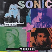 ソニック・ユース「 エクスペリメンタル・ジェット・セット、トラッシュ・アンド・ノ－・スタ－」