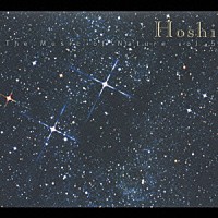 （オムニバス）「 星の音楽　Ｈｏｓｈｉ～五感を解放したいとき。静寂と輝きを浴びるー。」