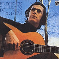 パコ・デ・ルシア「 魂」