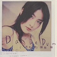 ケリー・チャン「 Ｄａ　Ｄｅ　Ｄｕｍ～失恋～」