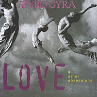 スパイロ・ジャイラ「 ラヴ・アンド・アザー・オブセッションズ」