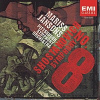マリス・ヤンソンス「 ショスタコーヴィチ：交響曲第８番」