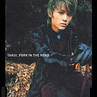 ＴＡＫＵＩ「 ＦＯＲＫ　ＩＮ　ＴＨＥ　ＲＯＡＤ」