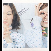 Ｋｉｒｏｒｏ「 キロロのうた①」