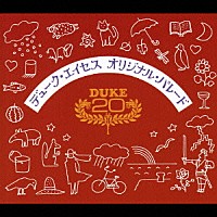 デュークエイセス「 オリジナル・パレード」