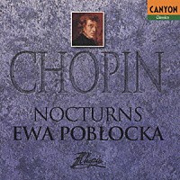 エヴァ・ポブウォツカ「 ショパン：夜想曲集（全２１曲）」