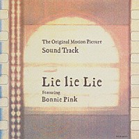 ＢＯＮＮＩＥ　ＰＩＮＫ「 Ｌｉｅ　ｌｉｅ　Ｌｉｅ　サウンドトラック」