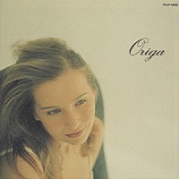 オリガ「 永遠。」