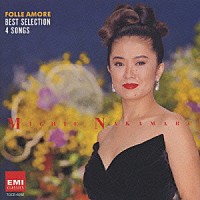 中丸三千繪「 中丸三千繪「恋の彩り」」