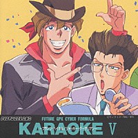 置鮎龍太郎 島田敏 カラオケ サイバーフォーミュラ Dpcx 5024 Shopping Billboard Japan