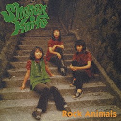 少年ナイフ「Ｒｏｃｋ　Ａｎｉｍａｌｓ」