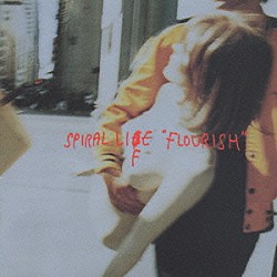 ＳＰＩＲＡＬ　ＬＩＦＥ「ＦＬＯＵＲＩＳＨ」